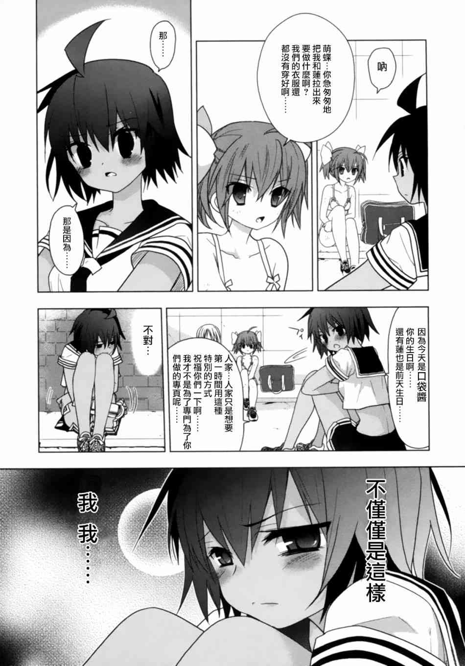 绯弹的亚里亚AA42话图