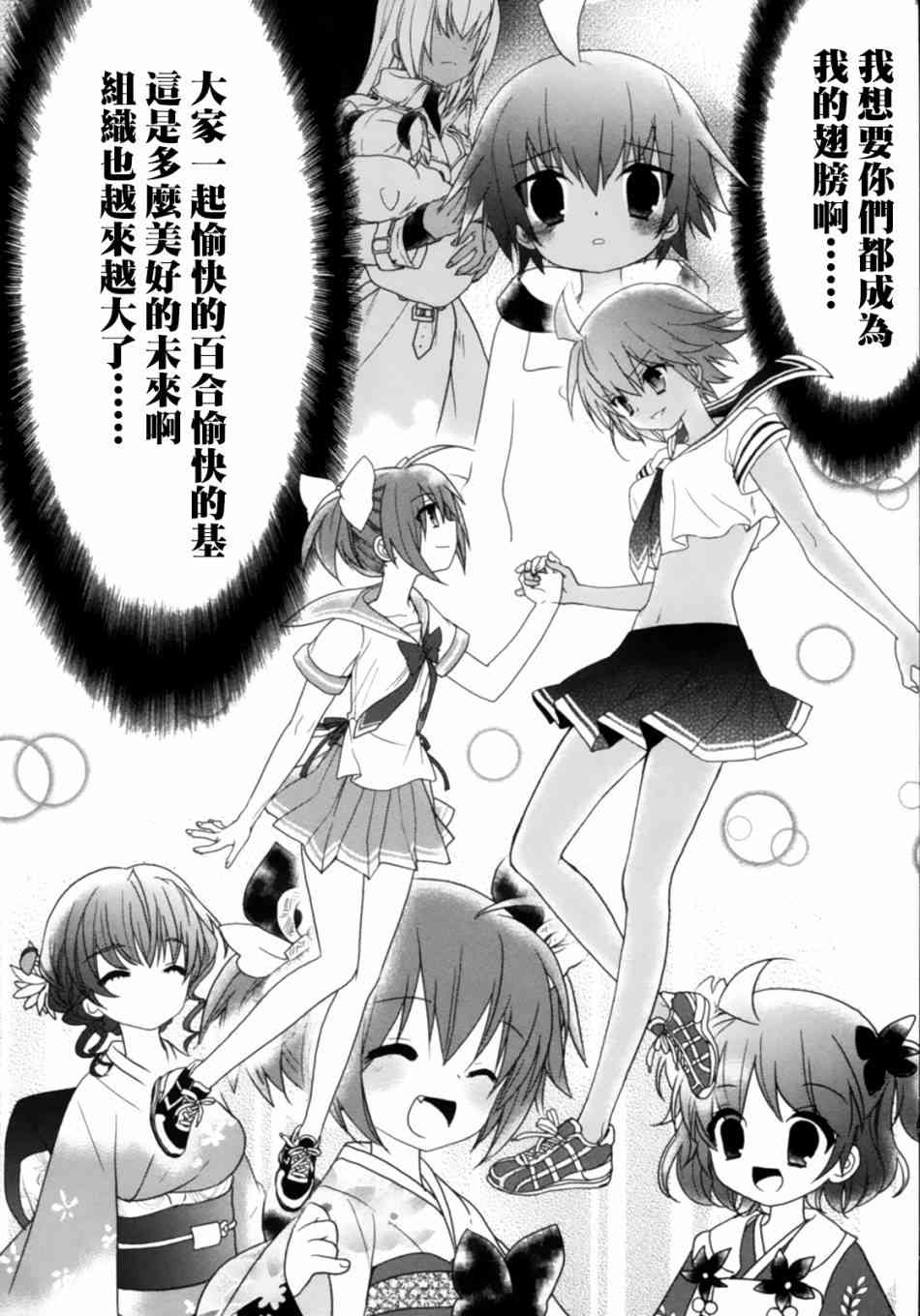 绯弹的亚里亚AA42话图