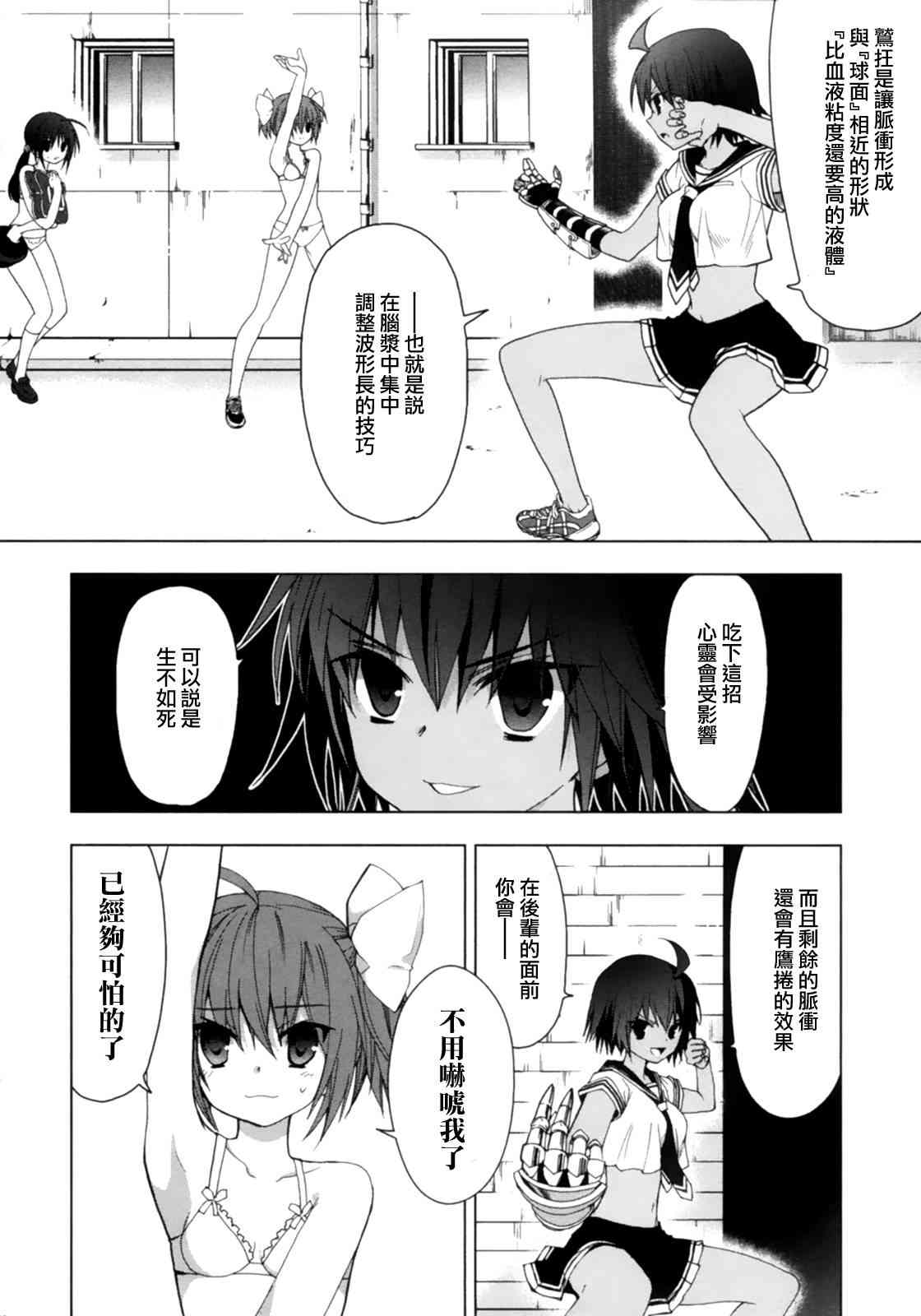 绯弹的亚里亚AA 43话 第1页