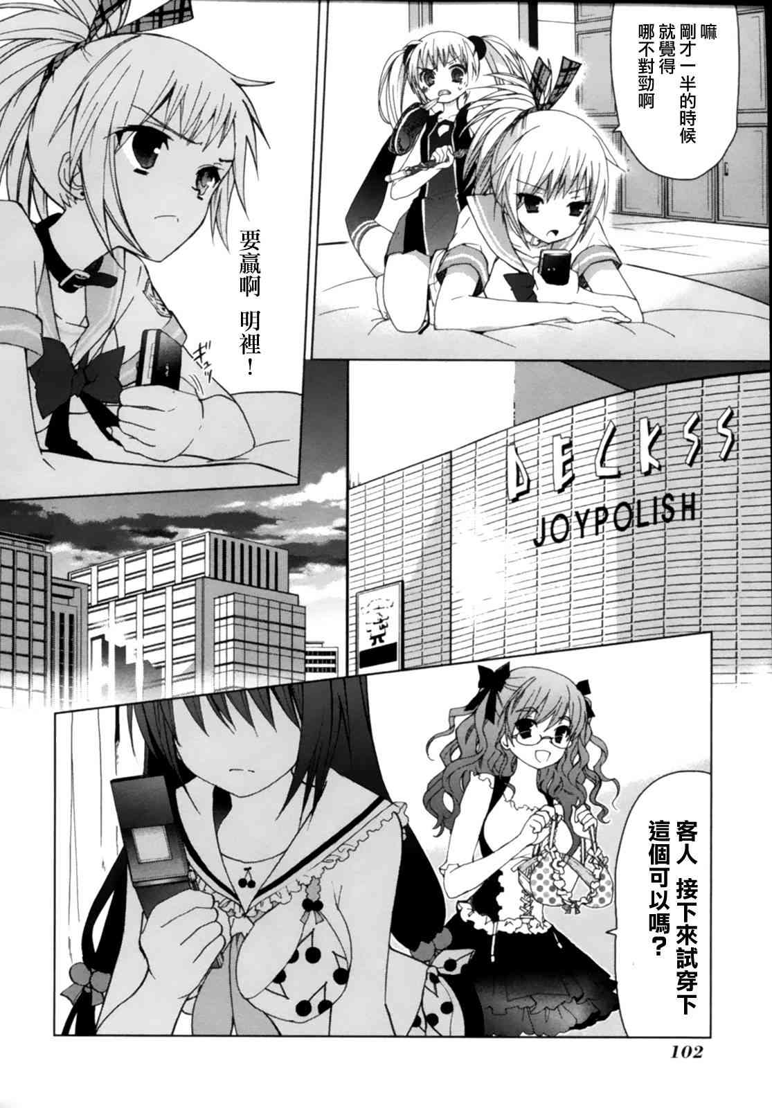 绯弹的亚里亚AA 43话 第5页