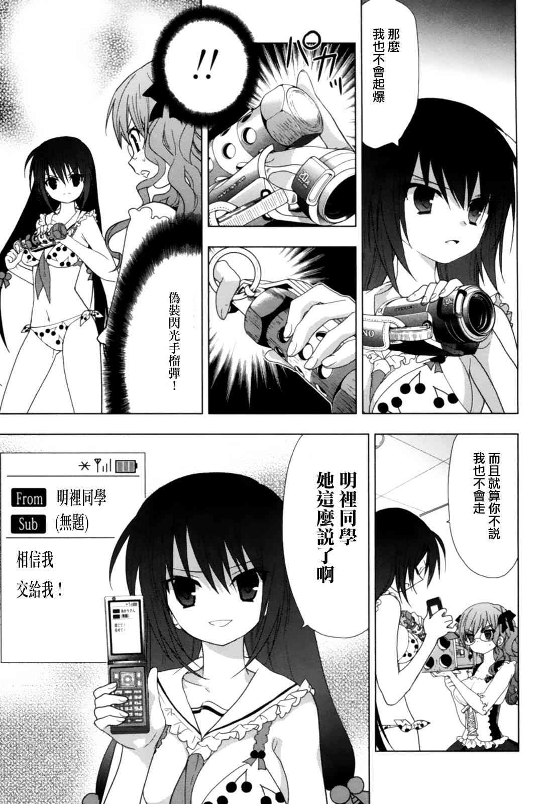 绯弹的亚里亚AA 43话 第8页