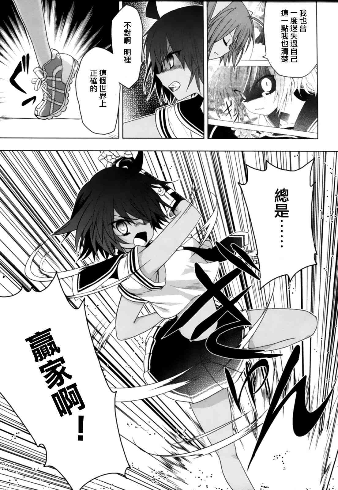 绯弹的亚里亚AA 43话 第10页