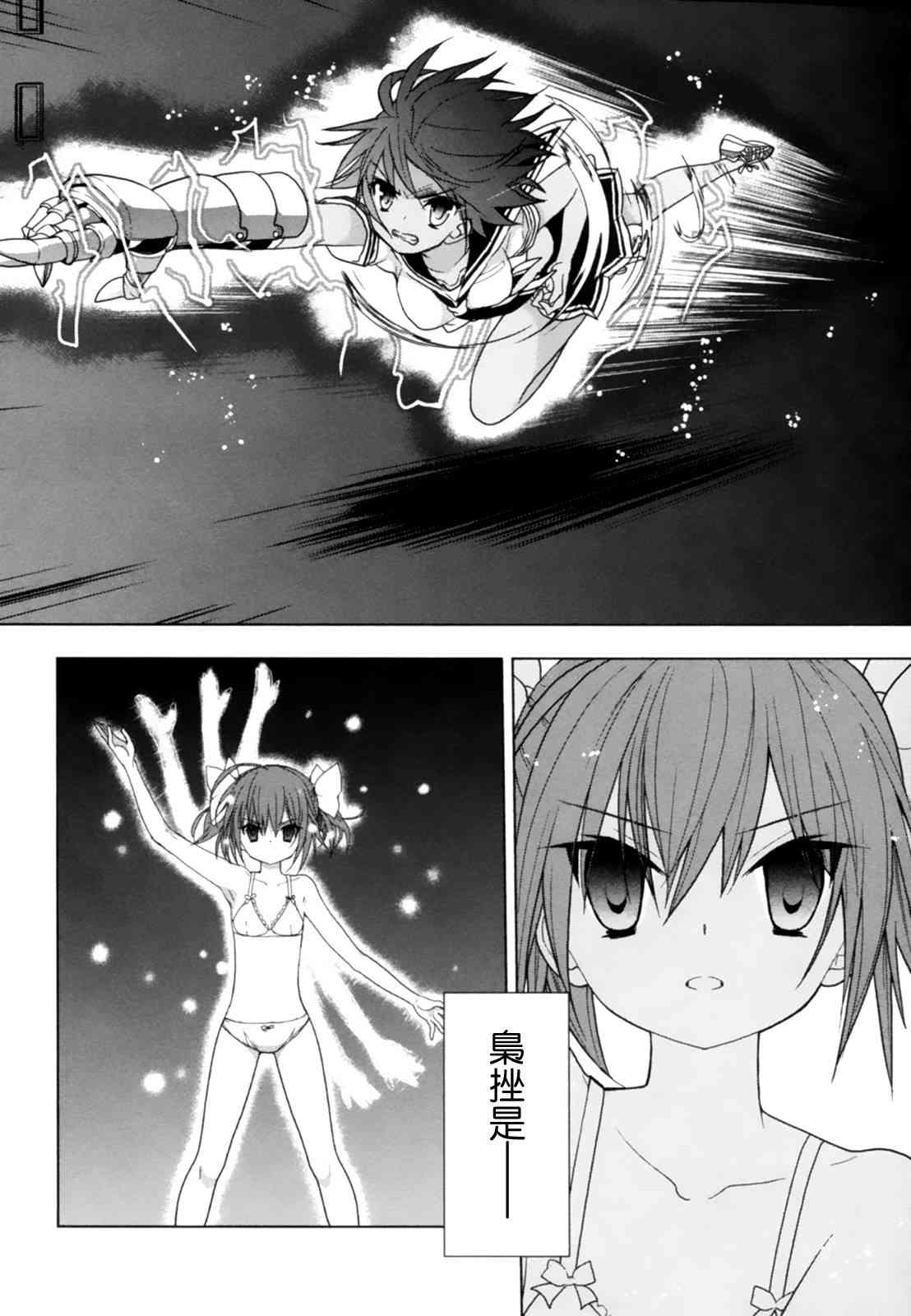 绯弹的亚里亚AA 43话 第11页