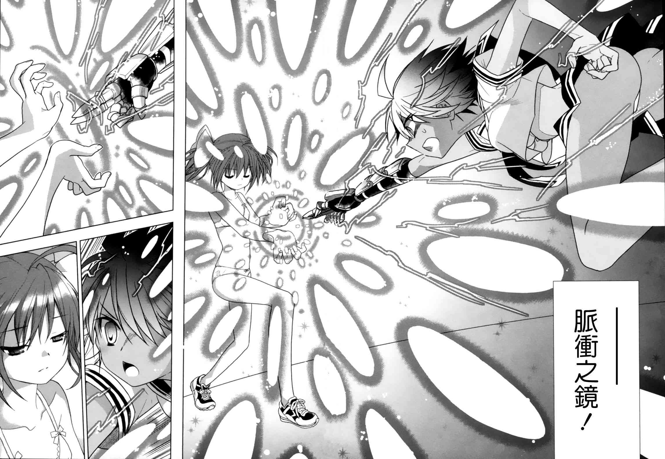 绯弹的亚里亚AA 43话 第13页