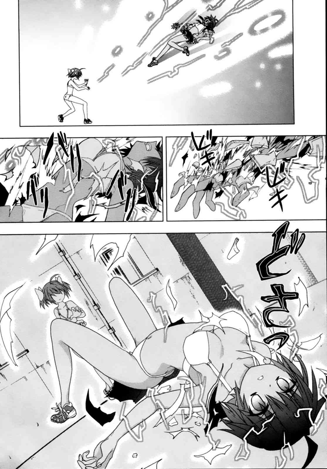 绯弹的亚里亚AA 43话 第14页