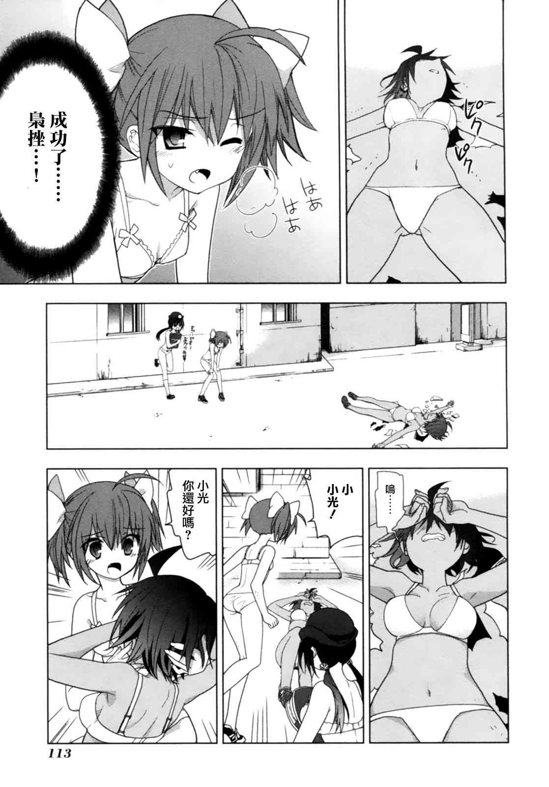 绯弹的亚里亚AA 43话 第15页