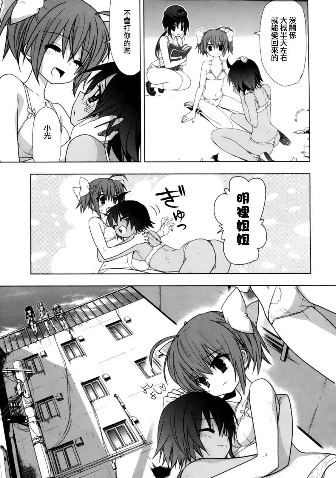 绯弹的亚里亚AA43话图