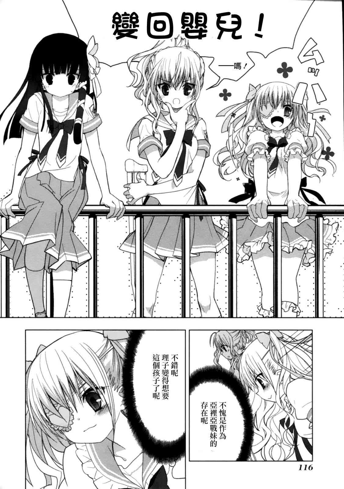 绯弹的亚里亚AA43话图