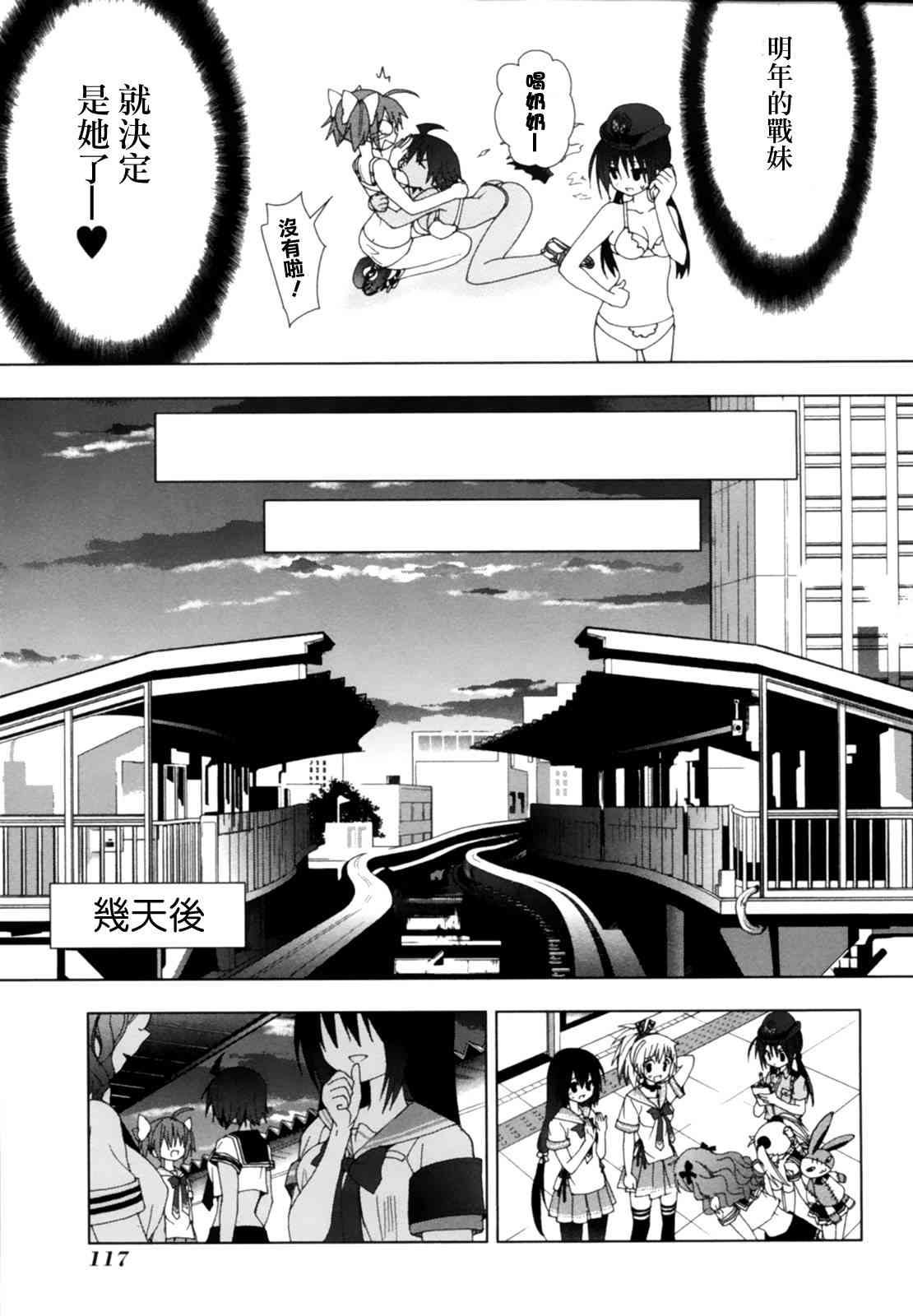 绯弹的亚里亚AA43话图