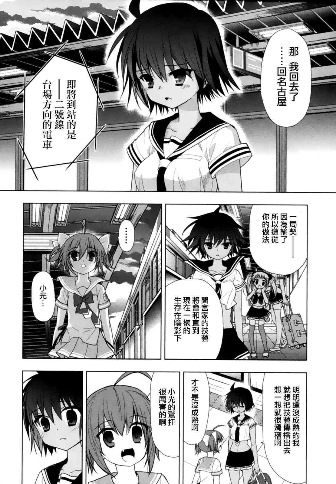 绯弹的亚里亚AA43话图