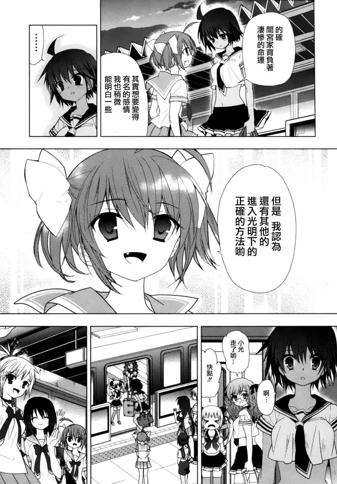 绯弹的亚里亚AA43话图