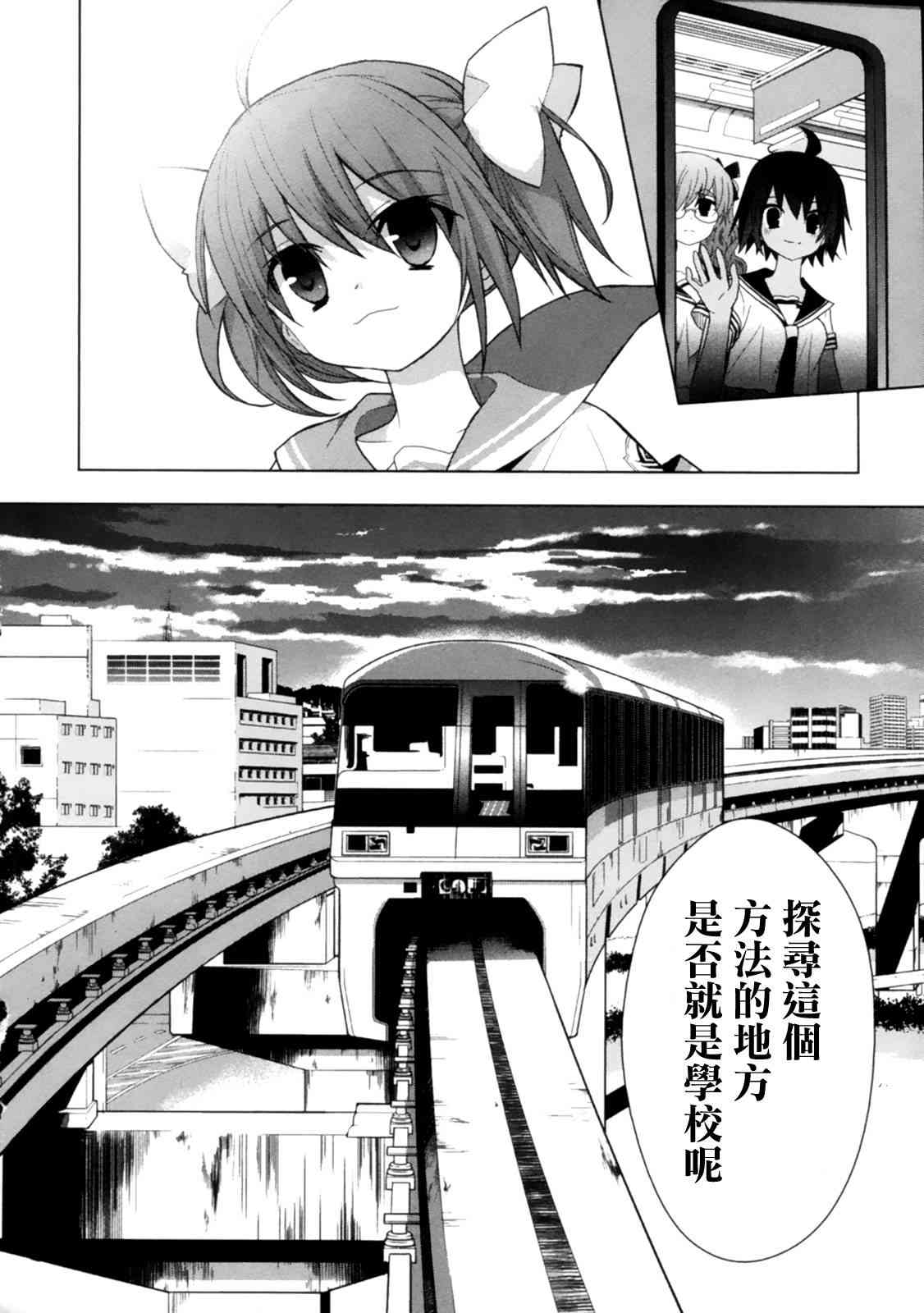 绯弹的亚里亚AA43话图