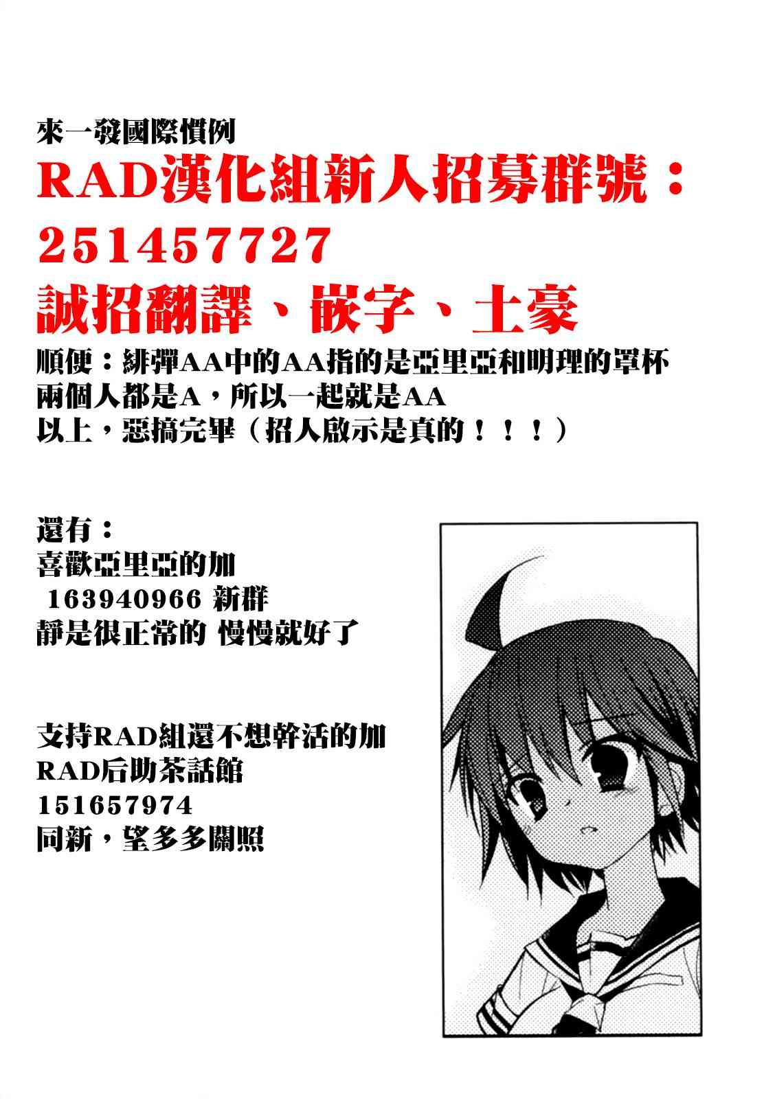 绯弹的亚里亚AA43话图