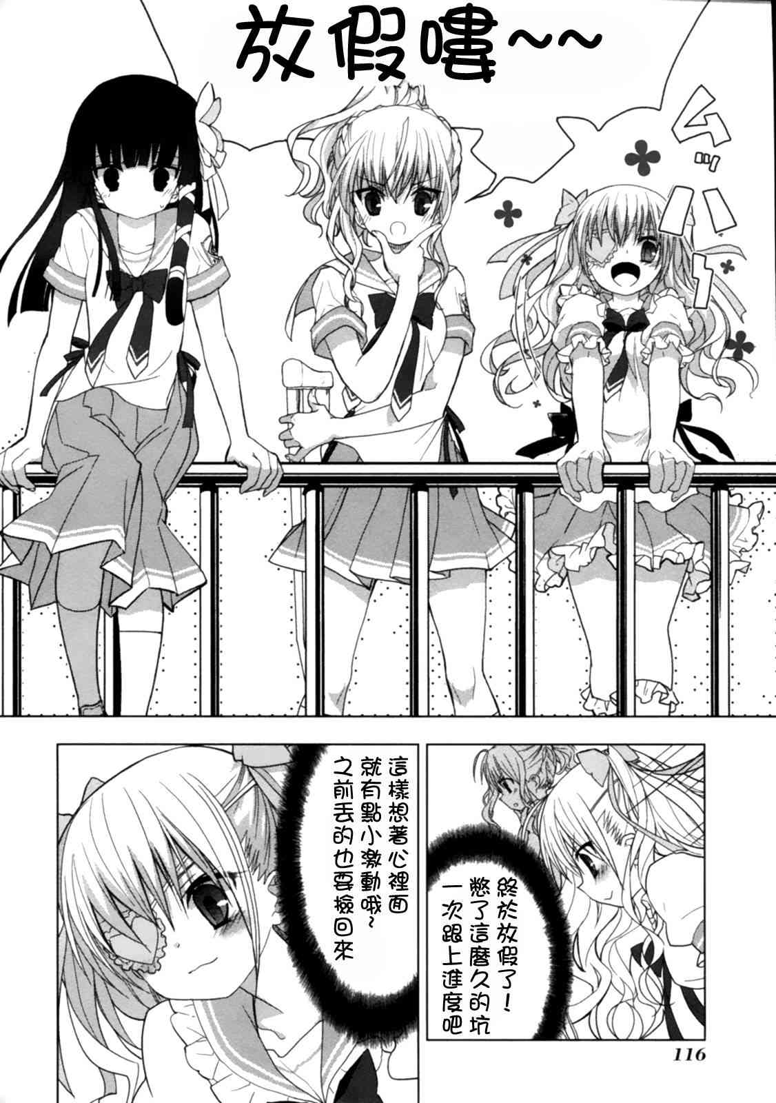 绯弹的亚里亚AA43话图