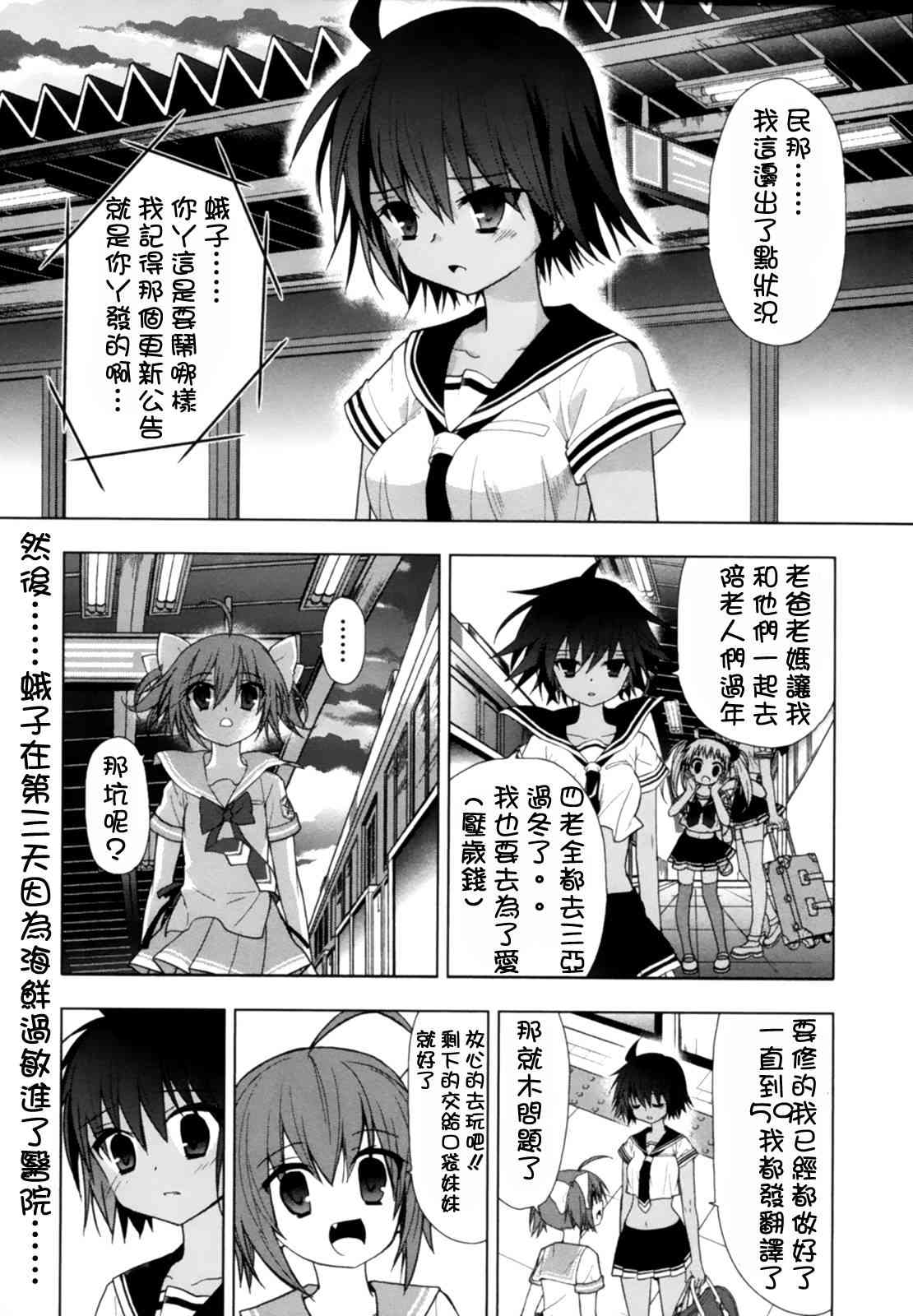 绯弹的亚里亚AA43话图