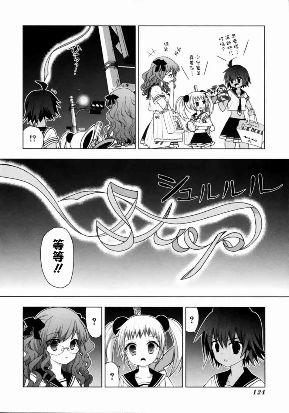 绯弹的亚里亚AA 44话 第1页