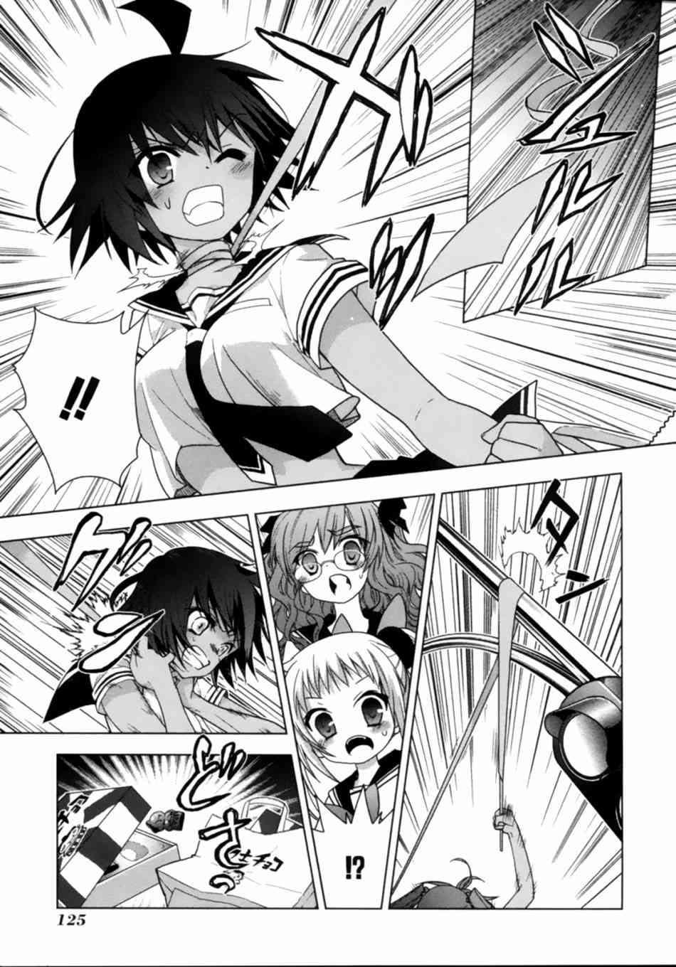 绯弹的亚里亚AA 44话 第2页