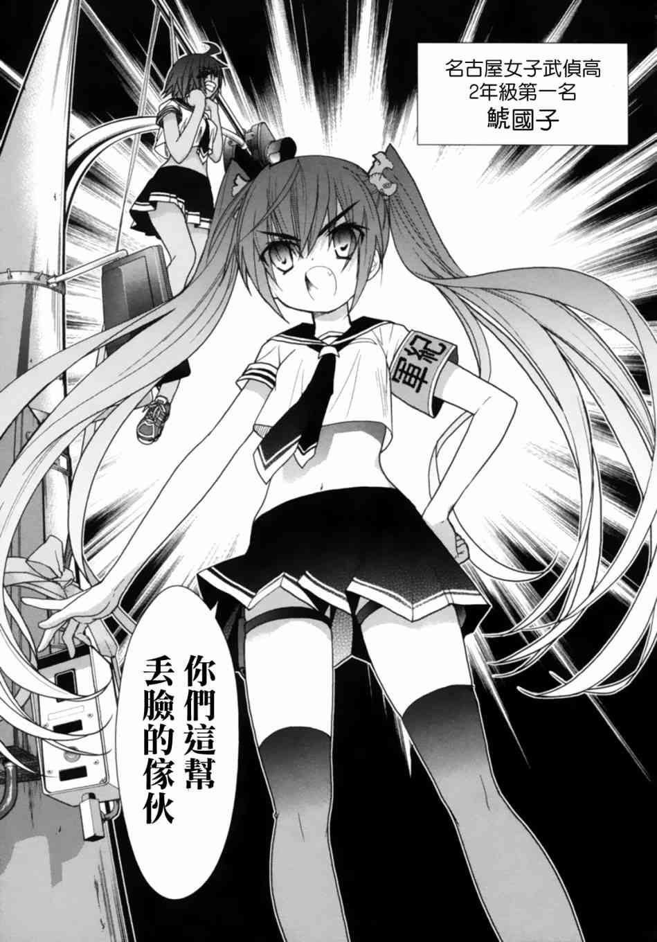 绯弹的亚里亚AA 44话 第4页