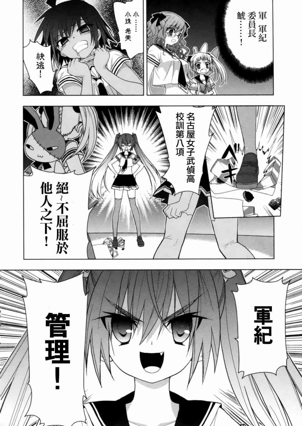 绯弹的亚里亚AA 44话 第5页