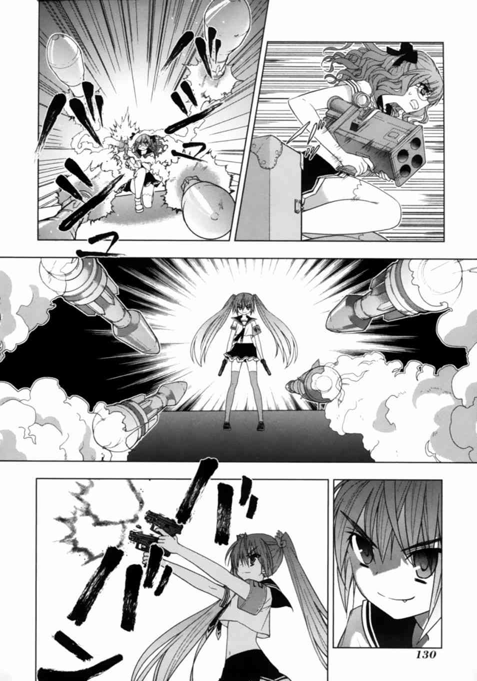 绯弹的亚里亚AA 44话 第7页