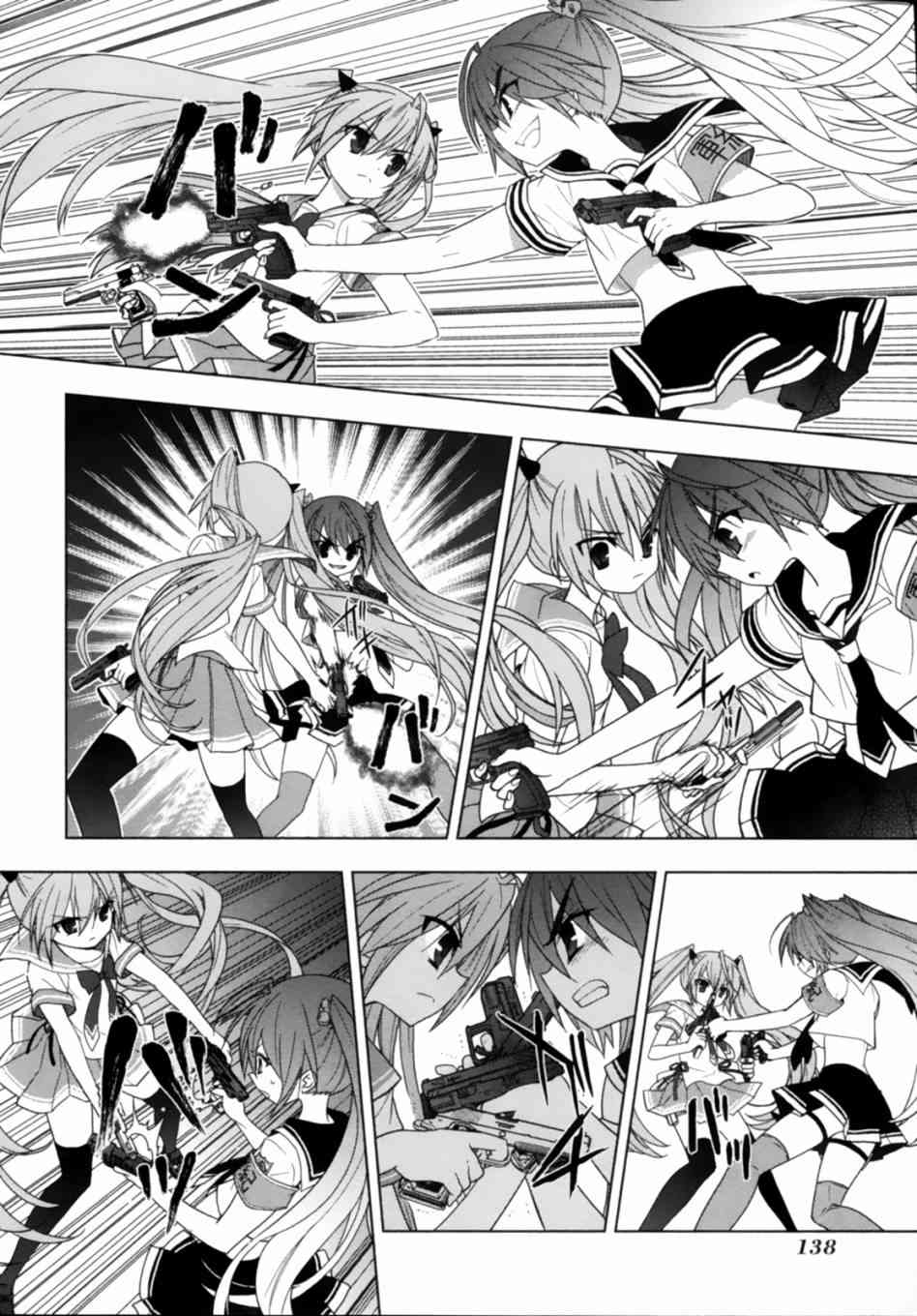 绯弹的亚里亚AA 44话 第15页