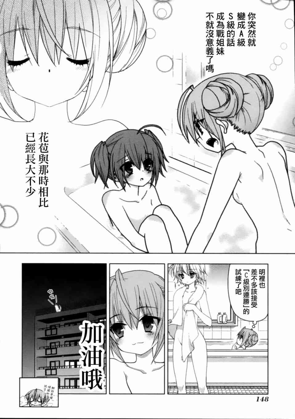 绯弹的亚里亚AA 44话 第25页