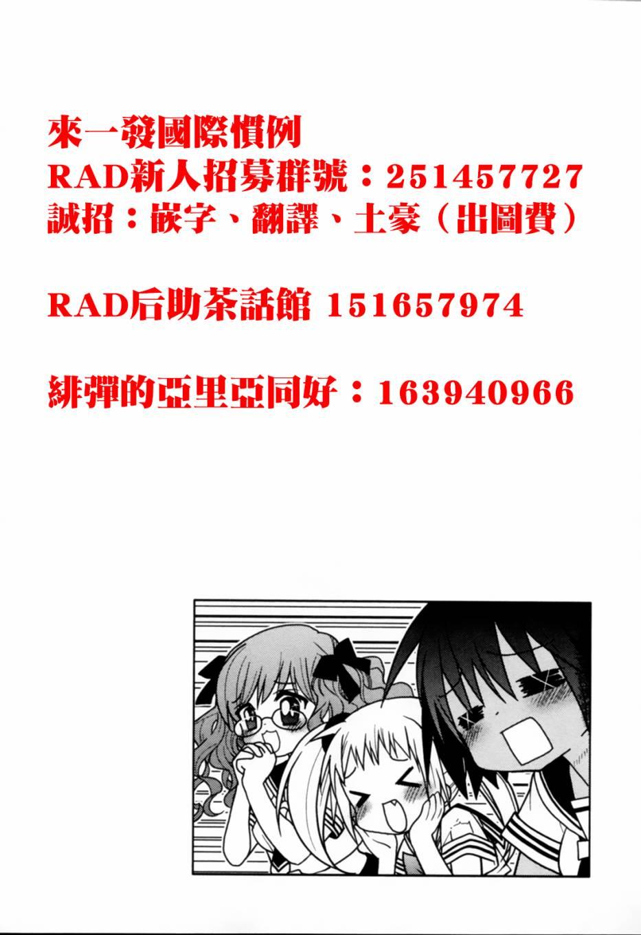 绯弹的亚里亚AA 44话 第26页