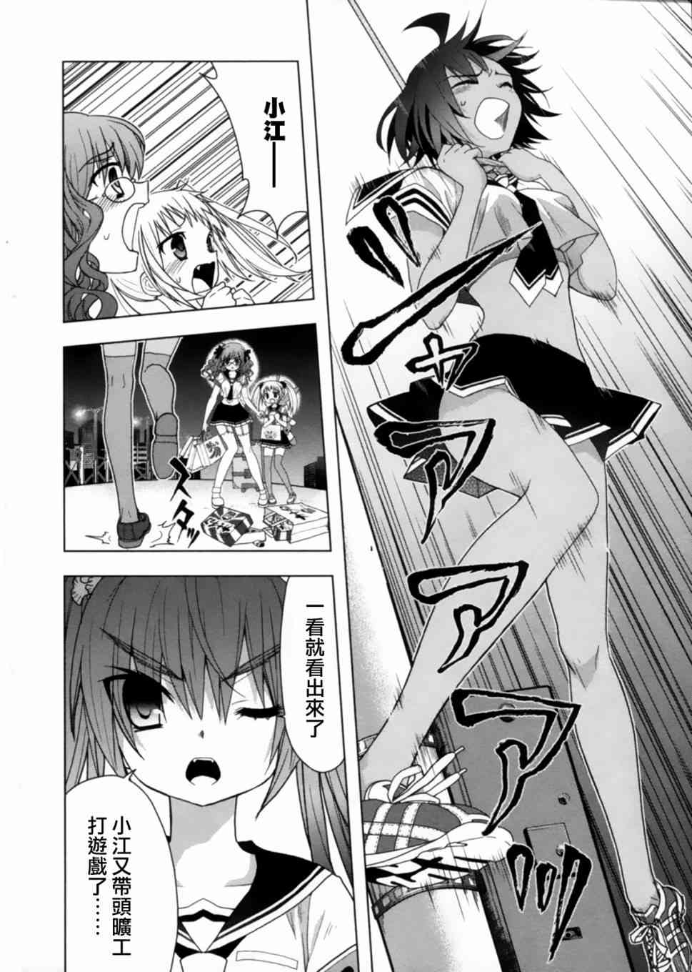 绯弹的亚里亚AA 44话 第27页