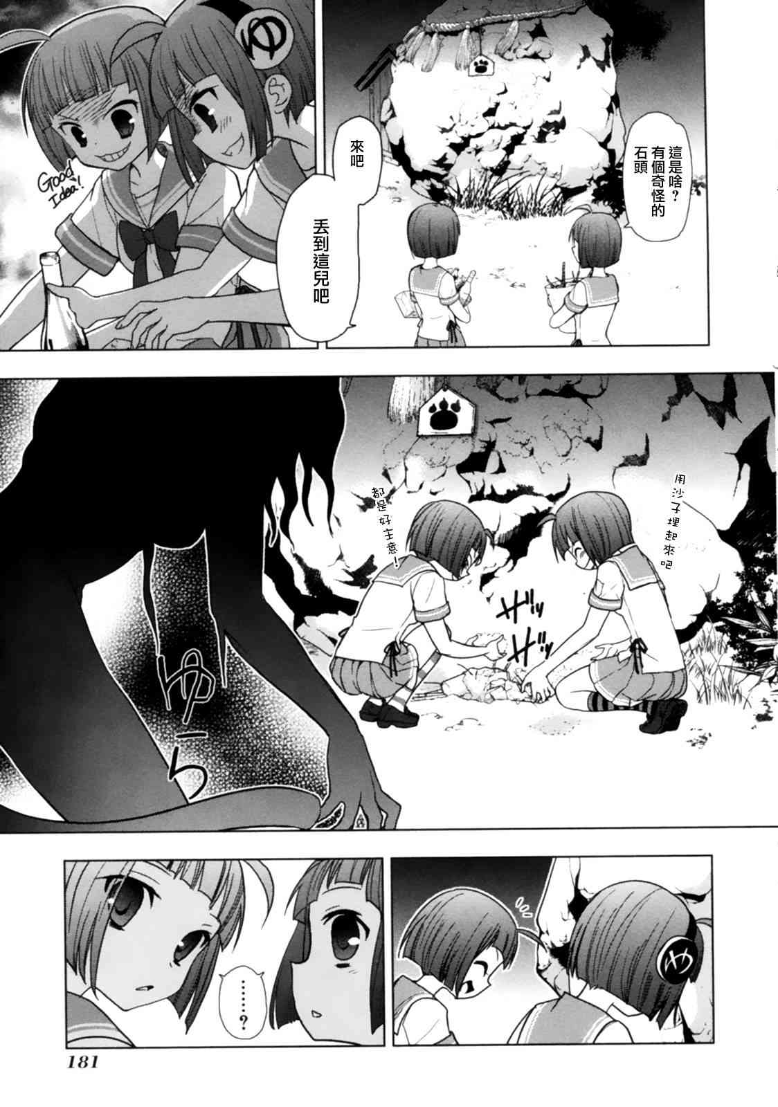 绯弹的亚里亚AA 46话 第6页