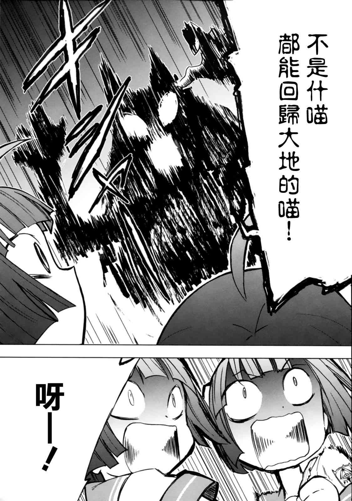 绯弹的亚里亚AA 46话 第7页