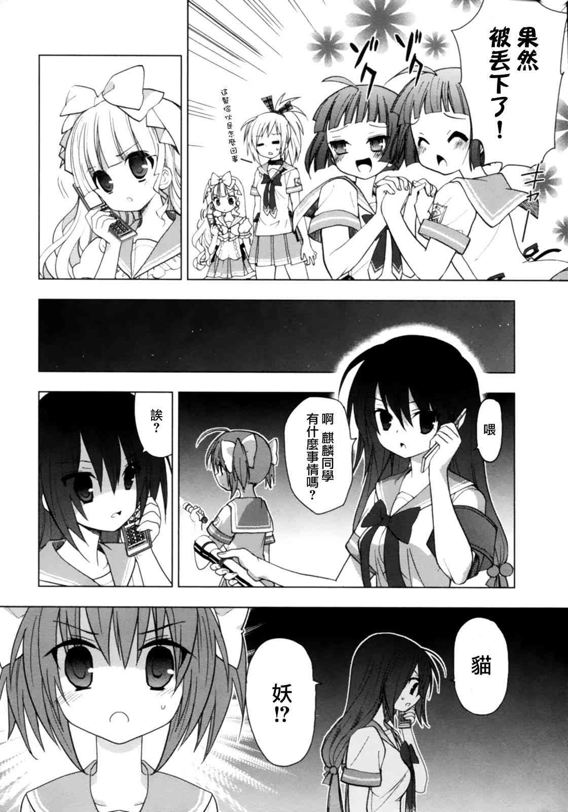 绯弹的亚里亚AA 46话 第13页