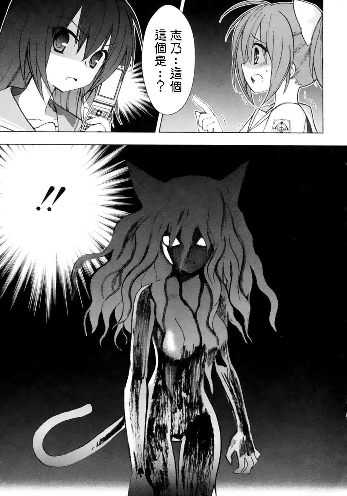 绯弹的亚里亚AA 46话 第14页