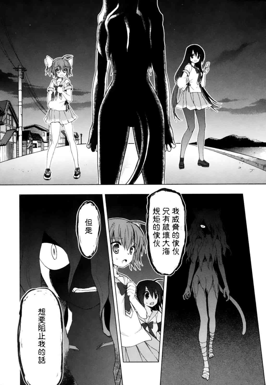 绯弹的亚里亚AA 46话 第15页