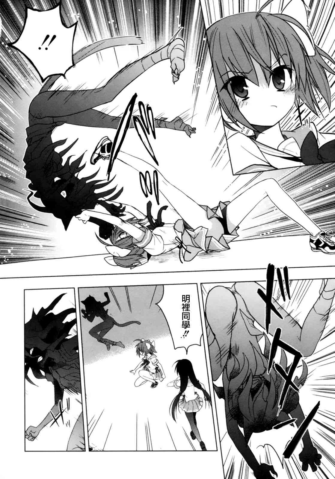 绯弹的亚里亚AA 46话 第17页