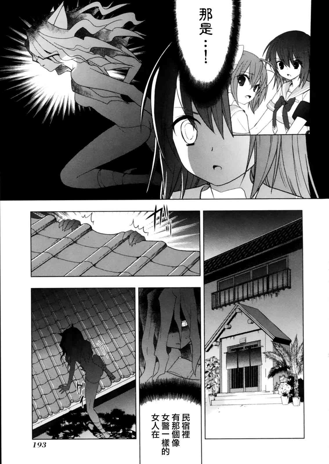 绯弹的亚里亚AA 46话 第18页