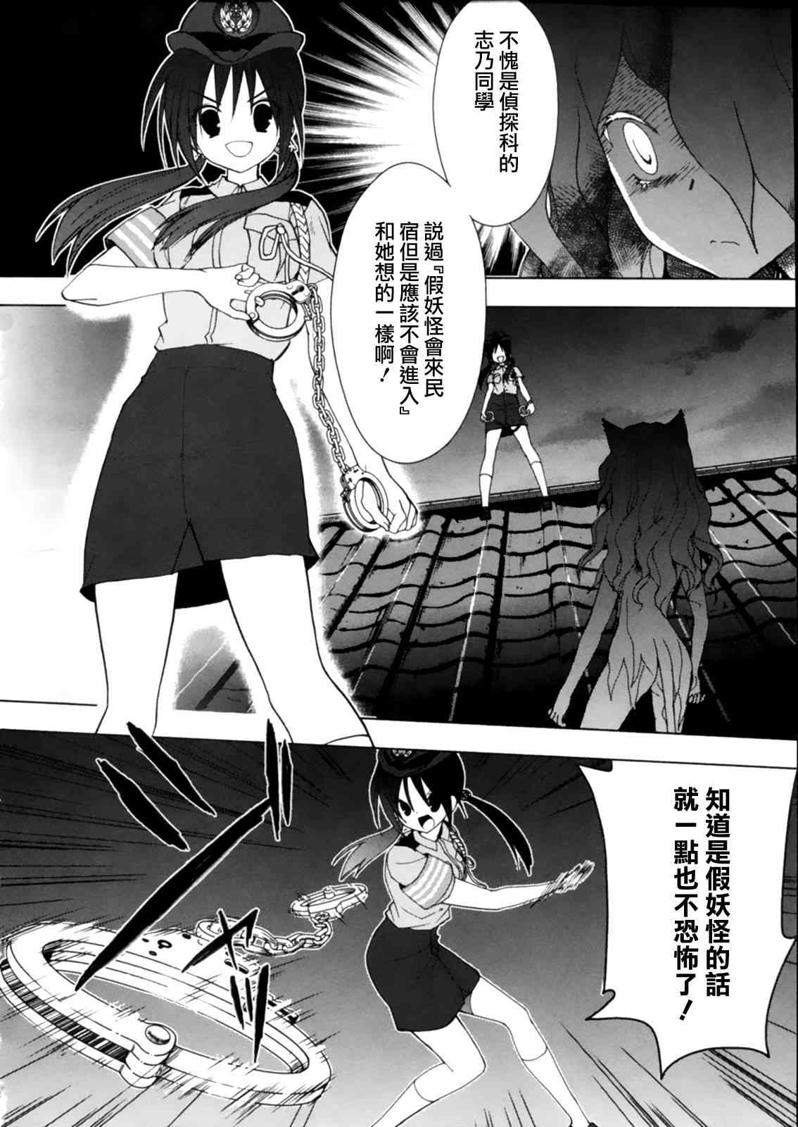 绯弹的亚里亚AA 46话 第19页