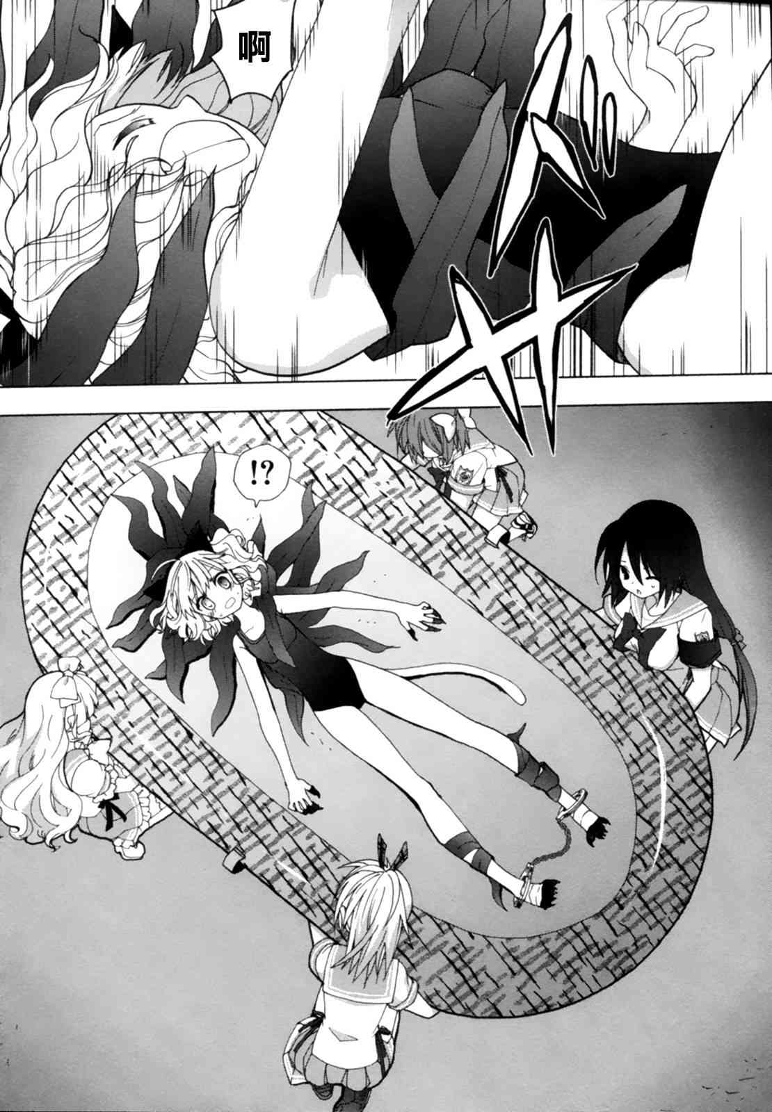 绯弹的亚里亚AA 46话 第21页