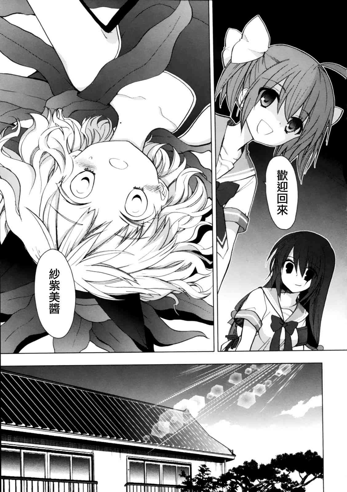 绯弹的亚里亚AA 46话 第22页