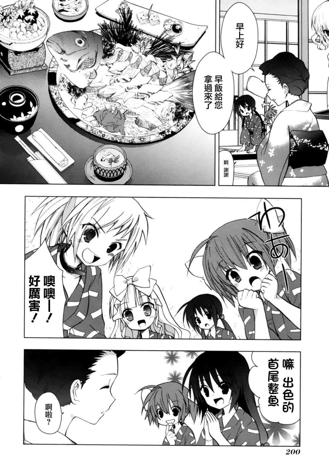 绯弹的亚里亚AA 46话 第25页