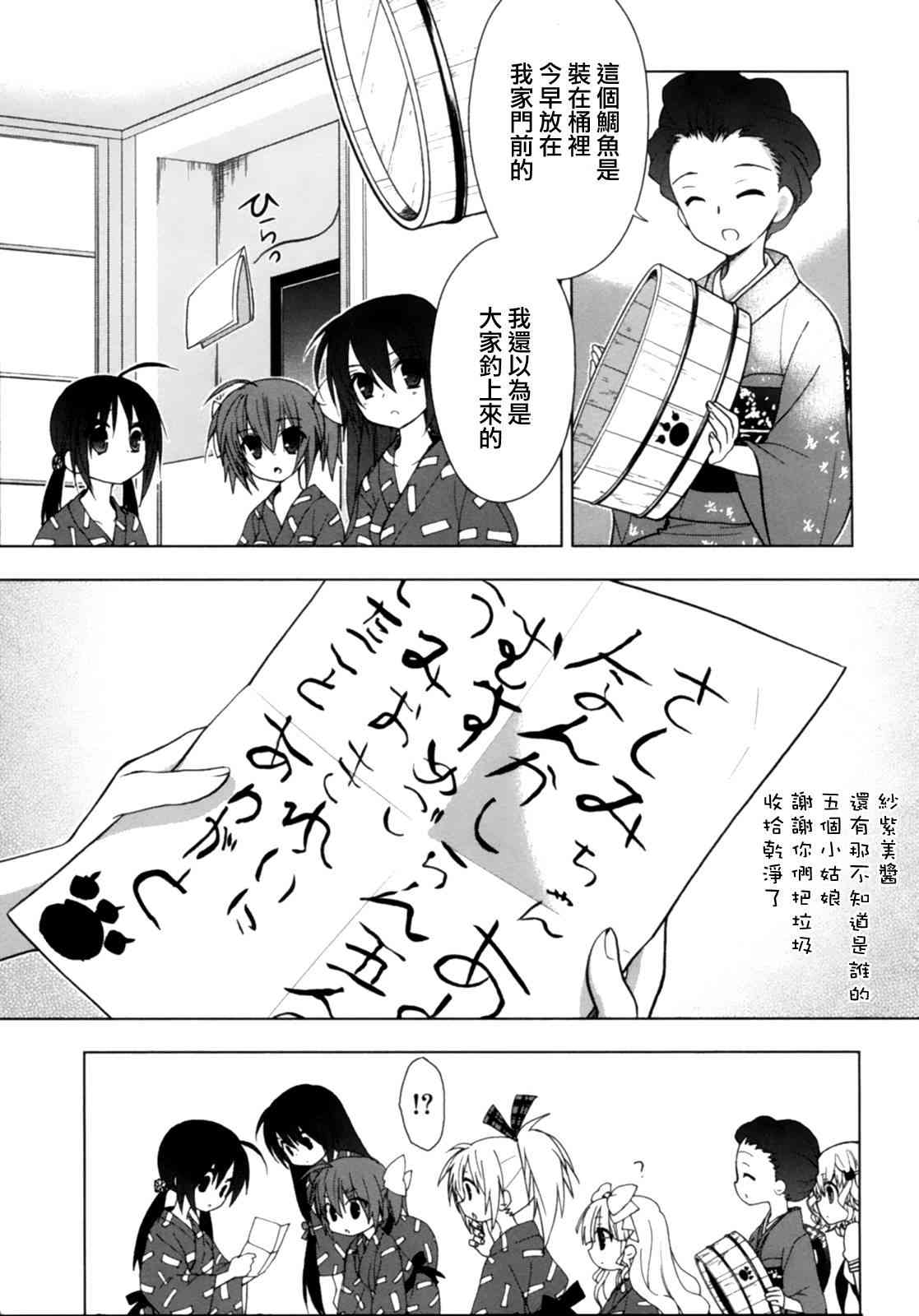 绯弹的亚里亚AA 46话 第26页