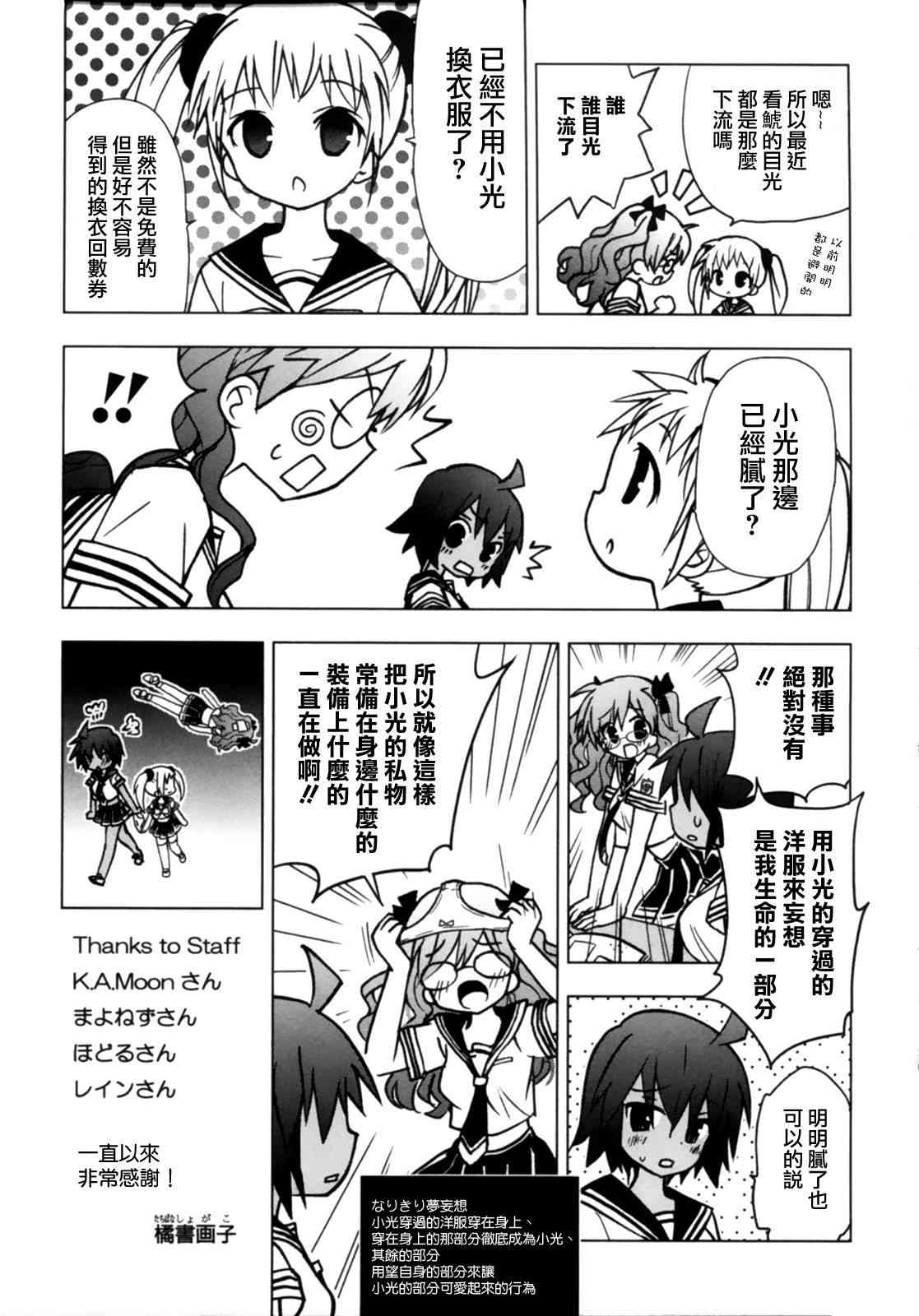 绯弹的亚里亚AA 46话 第32页