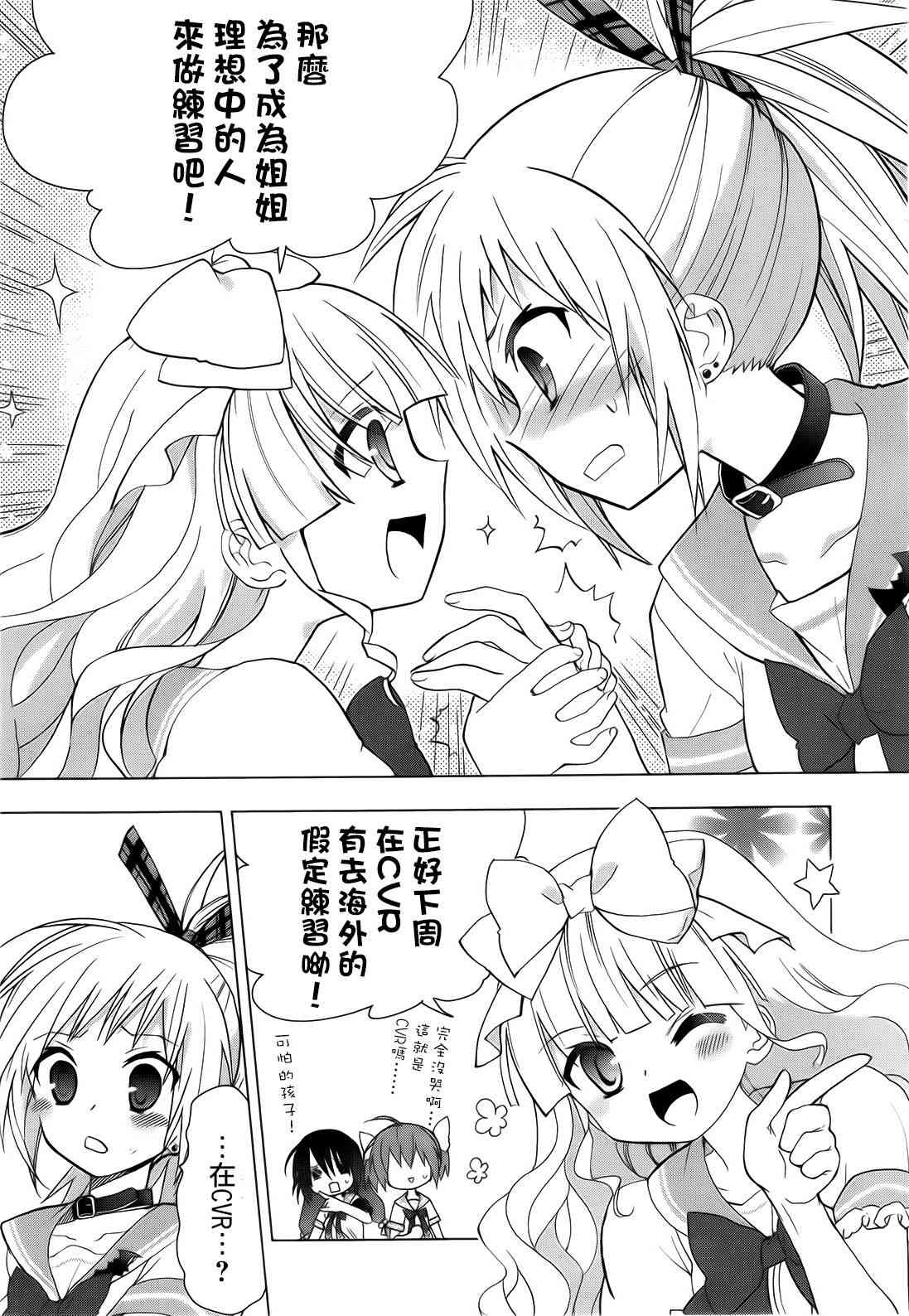 绯弹的亚里亚AA 47话 第4页