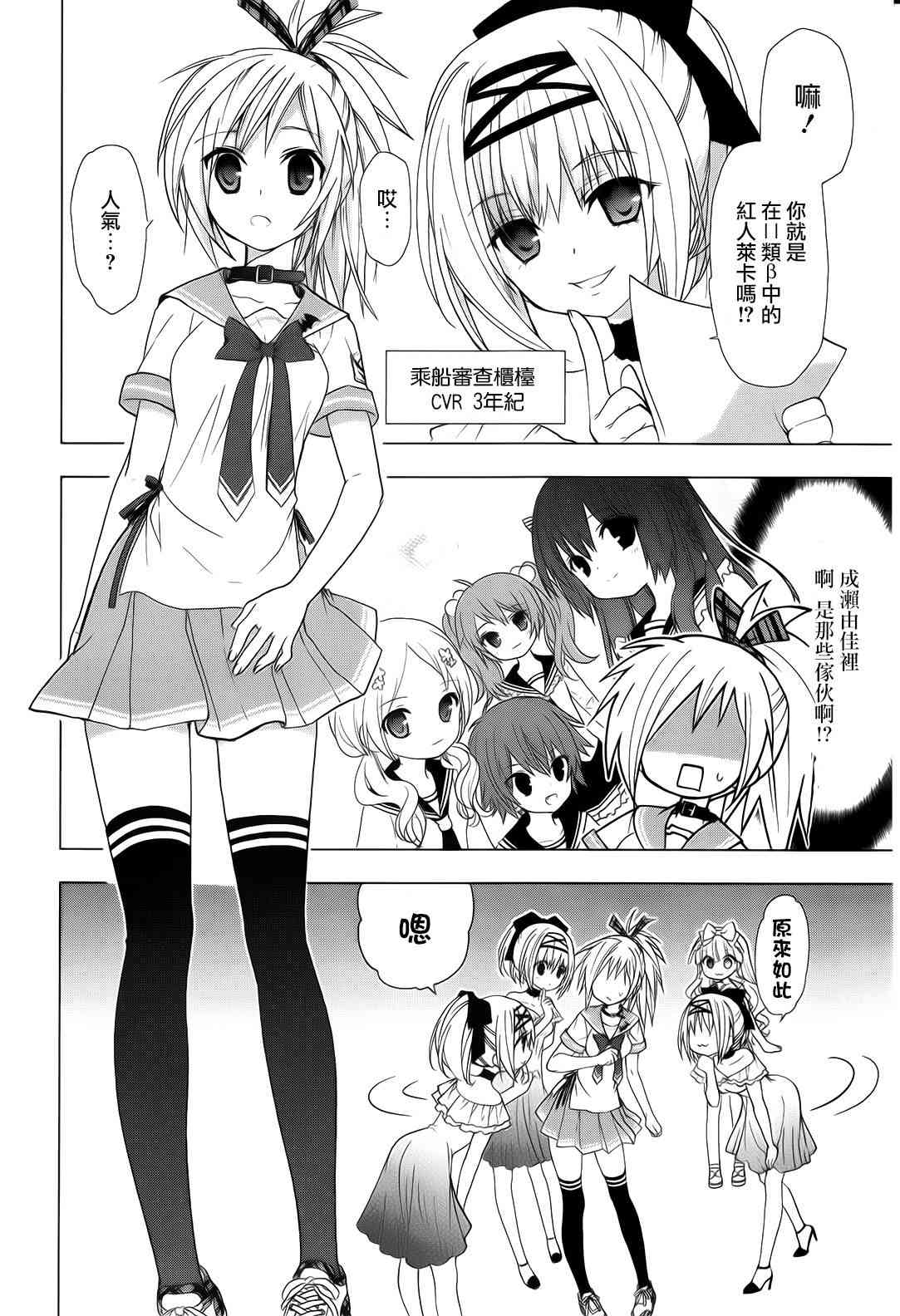 绯弹的亚里亚AA 47话 第7页