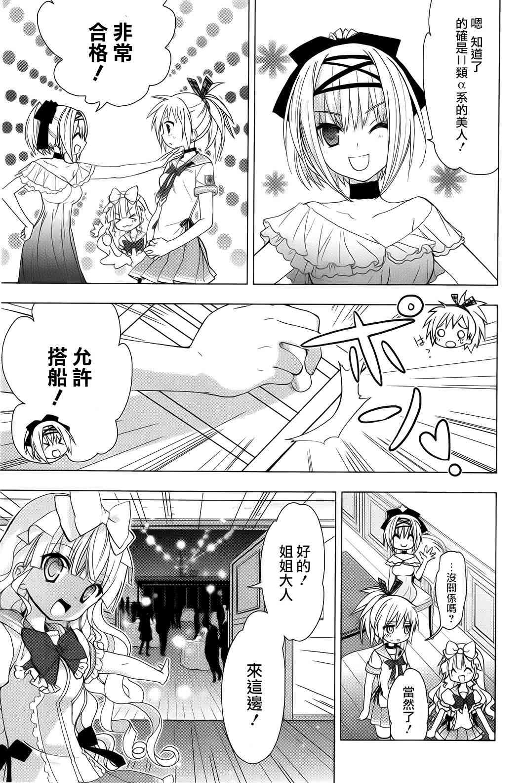 绯弹的亚里亚AA 47话 第8页