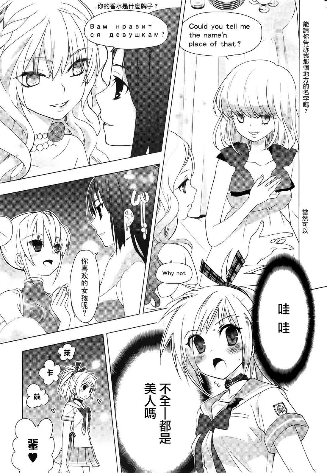 绯弹的亚里亚AA 47话 第10页