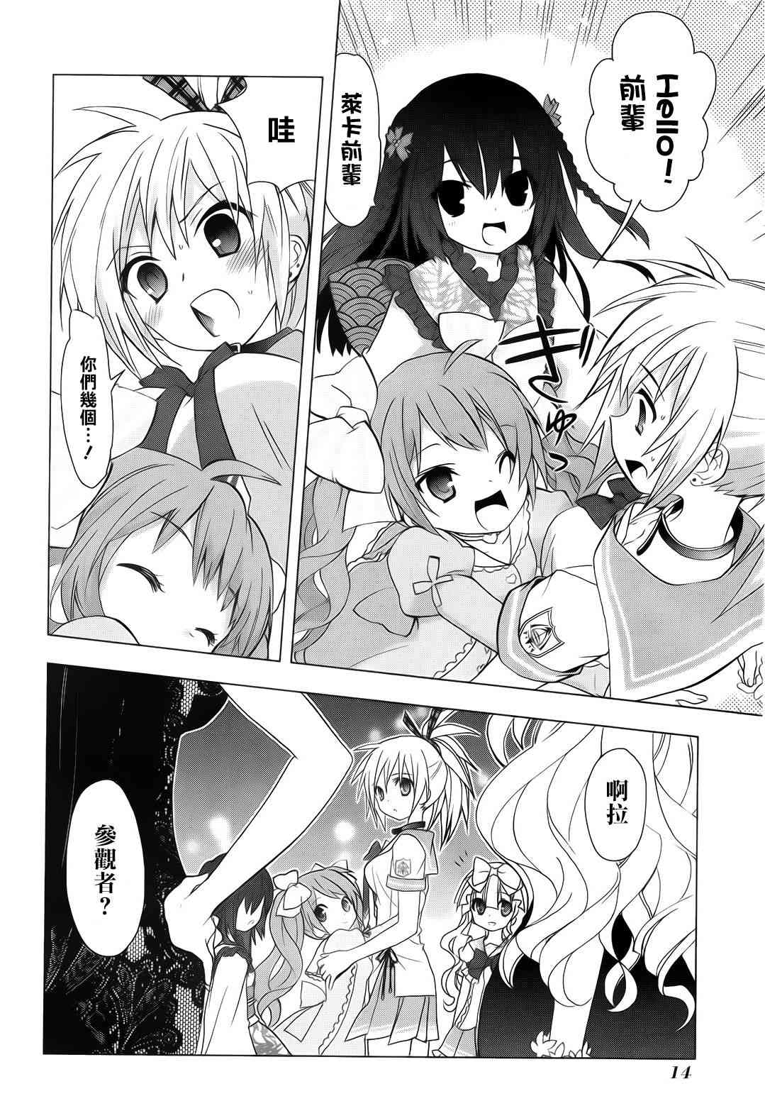 绯弹的亚里亚AA 47话 第11页