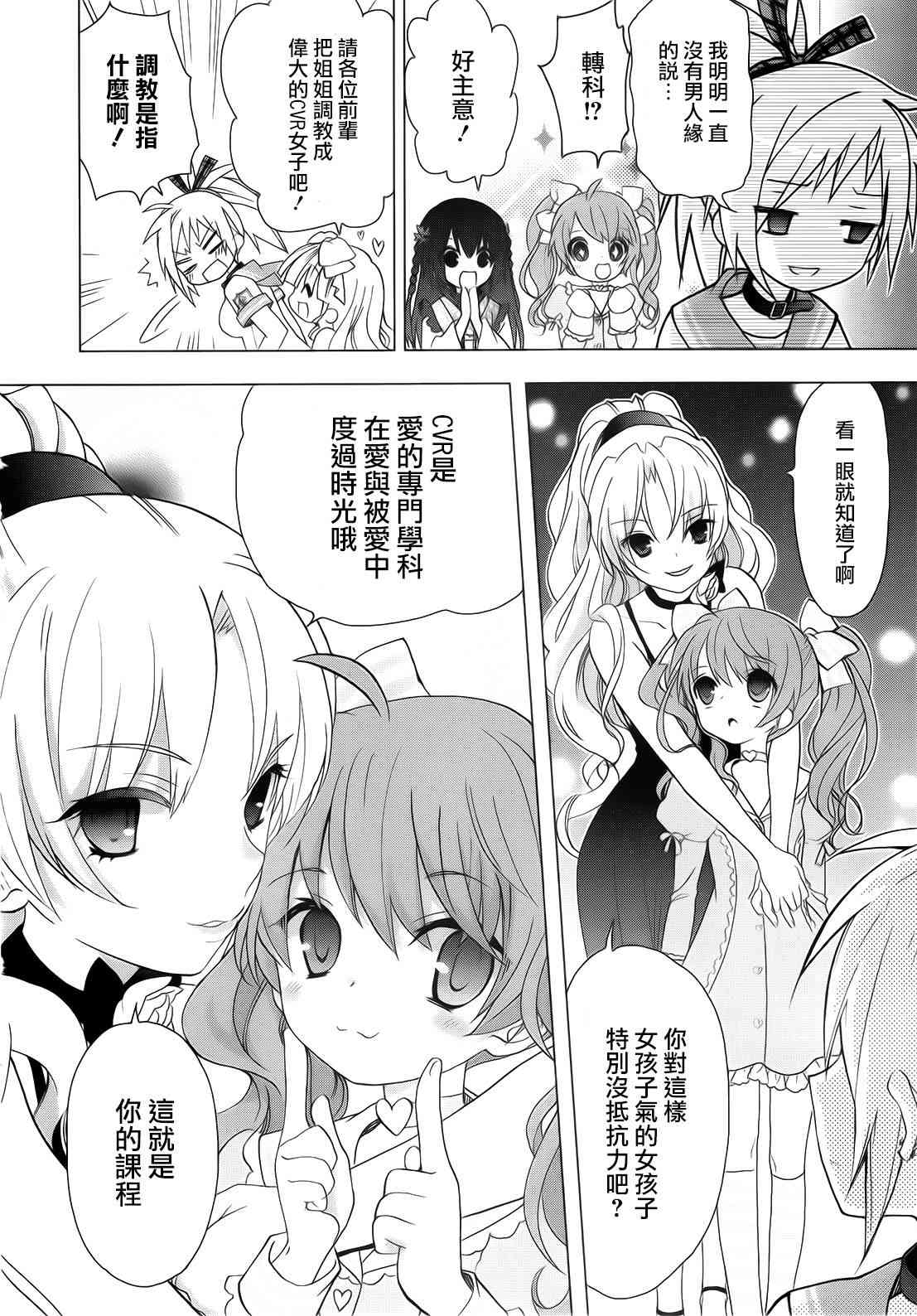 绯弹的亚里亚AA 47话 第13页