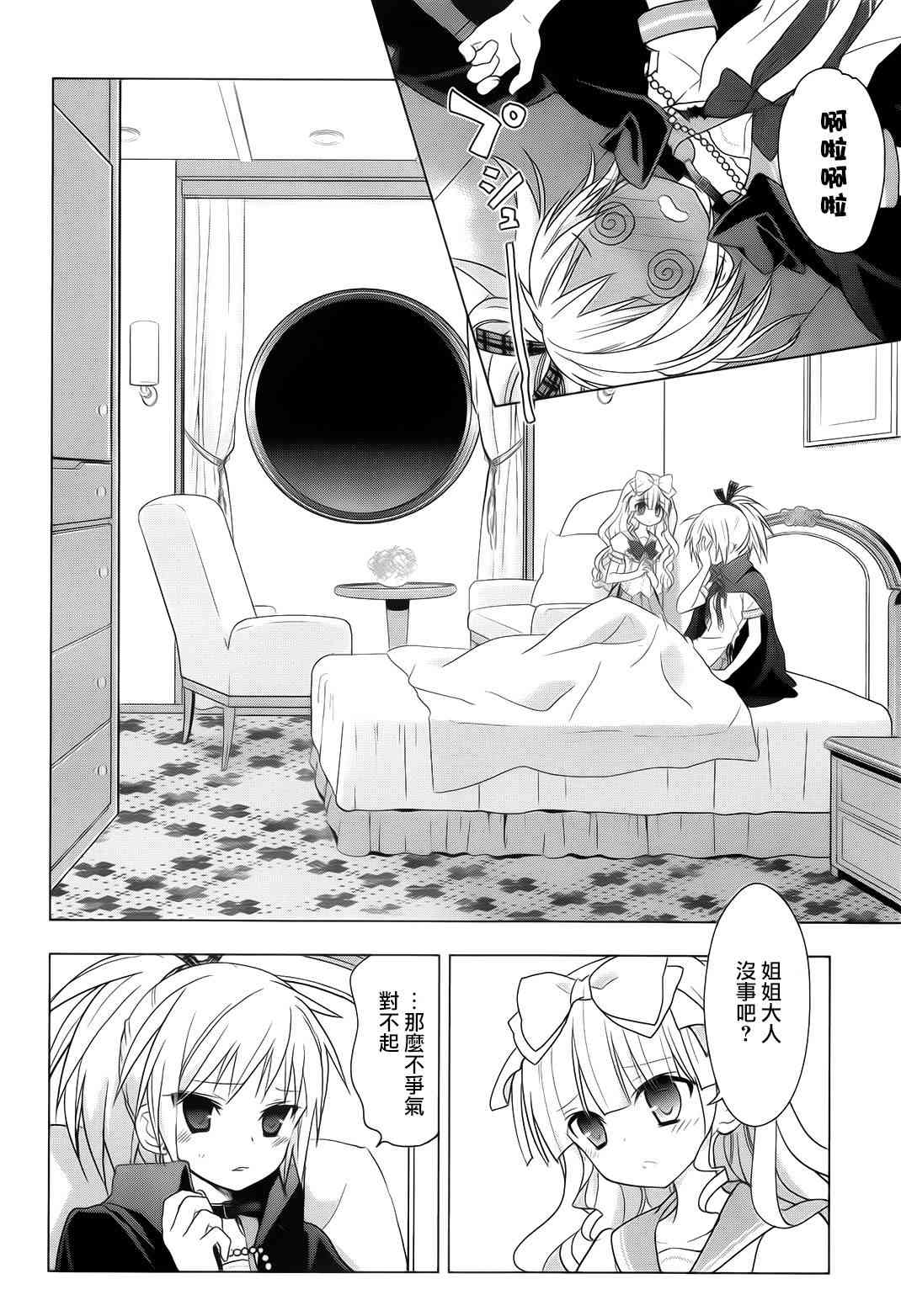 绯弹的亚里亚AA 47话 第17页