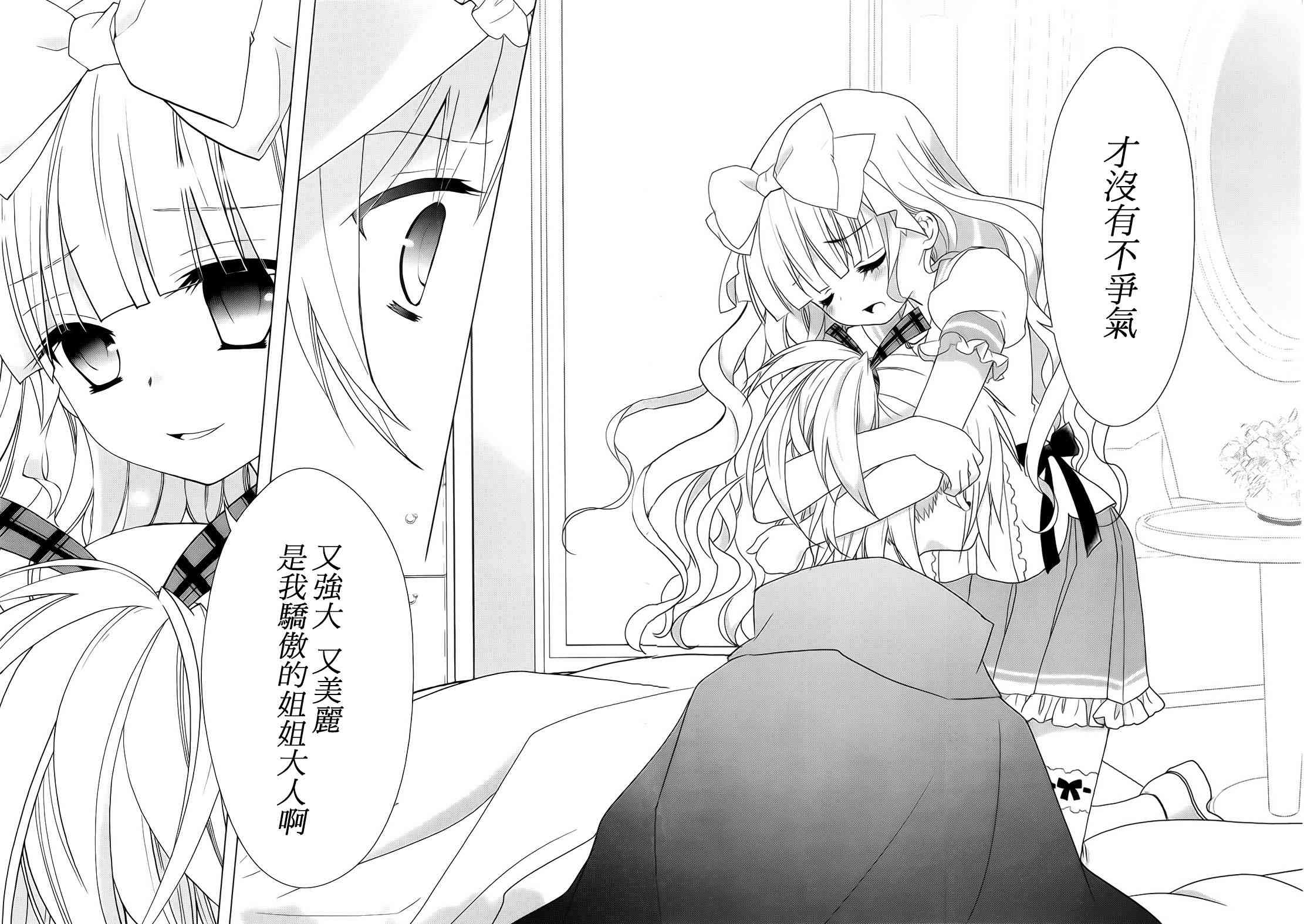 绯弹的亚里亚AA 47话 第19页