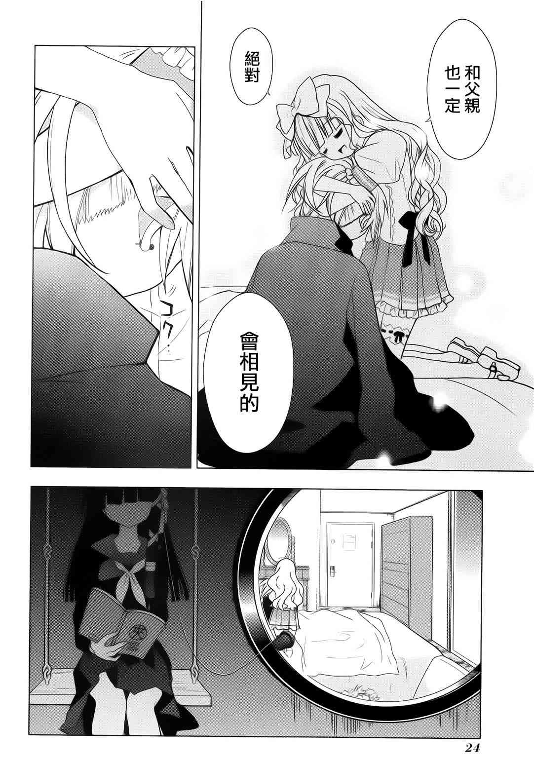 绯弹的亚里亚AA 47话 第20页